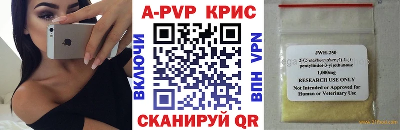 что такое наркотик  Плёс  А ПВП СК КРИС 