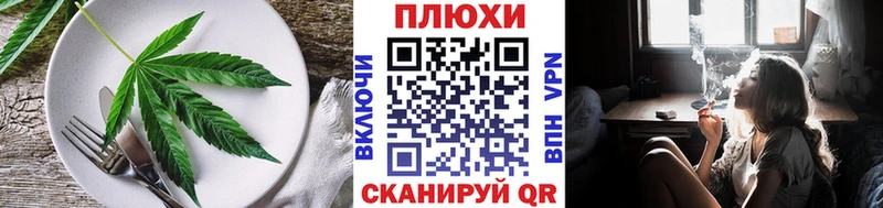 Еда ТГК марихуана  ОМГ ОМГ ссылка  Плёс 