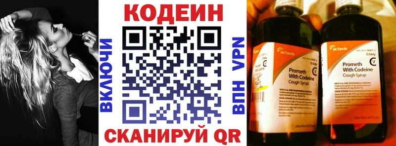 Кодеин Purple Drank  Плёс 