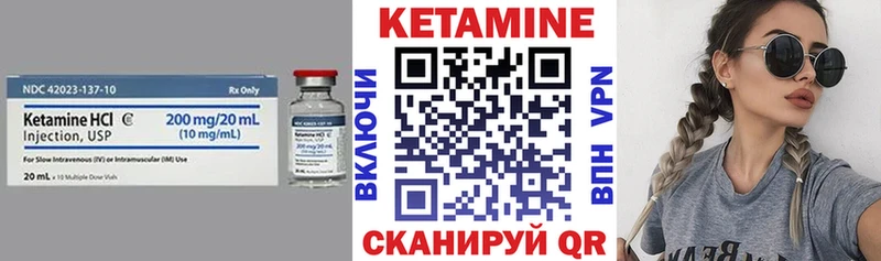 Кетамин ketamine  где можно купить   Плёс 