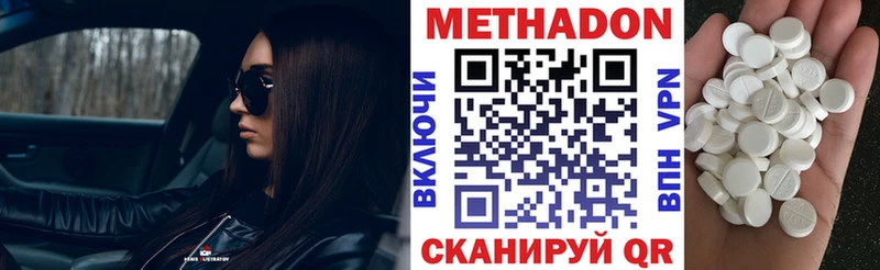 МЕТАДОН methadone shop клад Плёс закладки