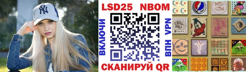 Марки NBOMe 1,8мг где купить наркотик Плёс